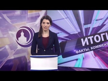 Embedded thumbnail for Выпуск от 23.05.2018